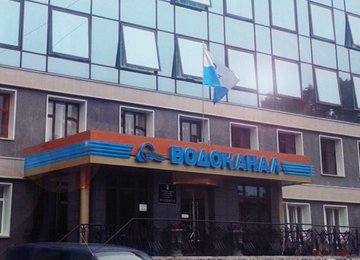 МУП Водоканал г.Хабаровск