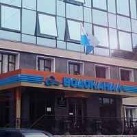 МУП Водоканал г.Хабаровск